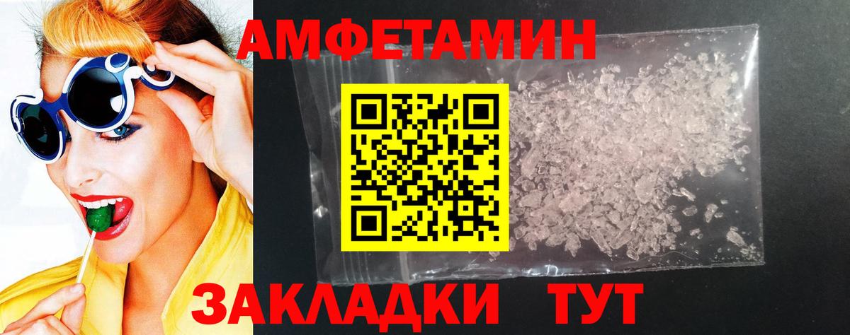 АМФЕТАМИН 97% Борзя