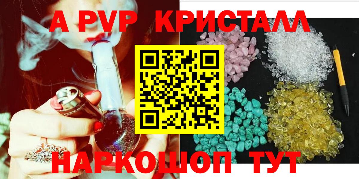 Alpha-PVP  купить   Альфа ПВП крисы CK  Вход с VPN  Борзя  A PVP Crystall  Alpha-PVP кристаллы 