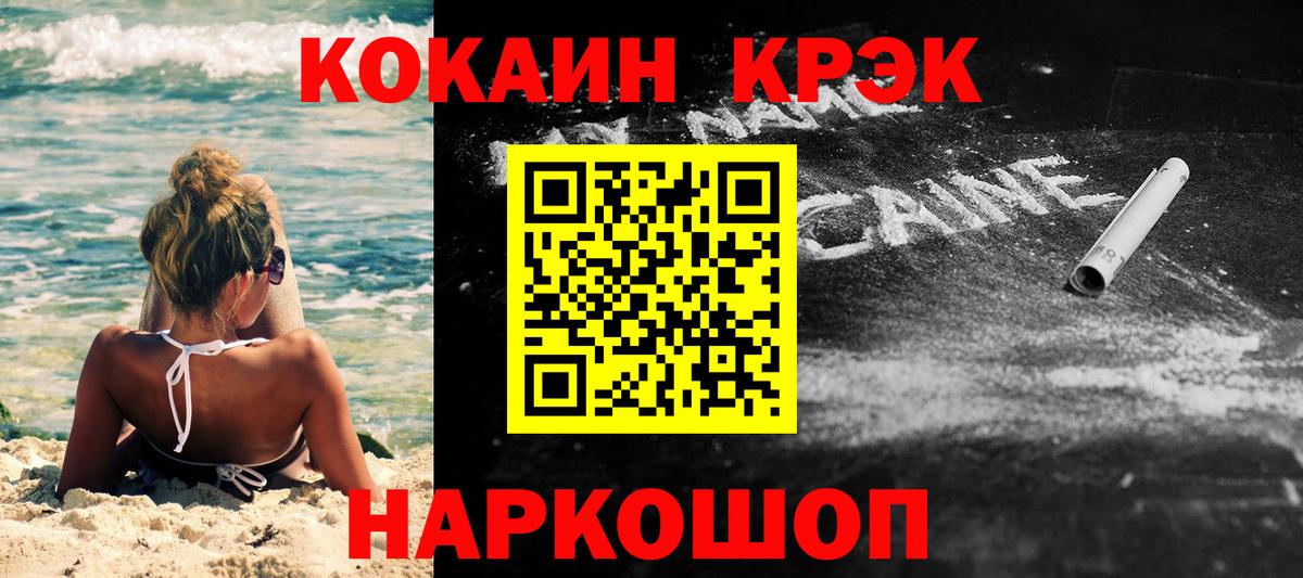 КОКАИН FishScale Борзя