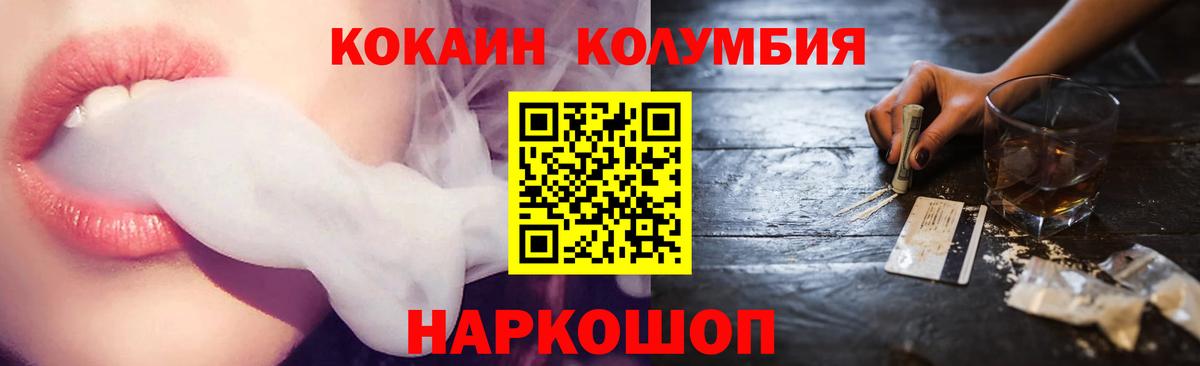 Cocaine Перу  Вход с VPN  Борзя  Cocaine  Cocaine Колумбийский 