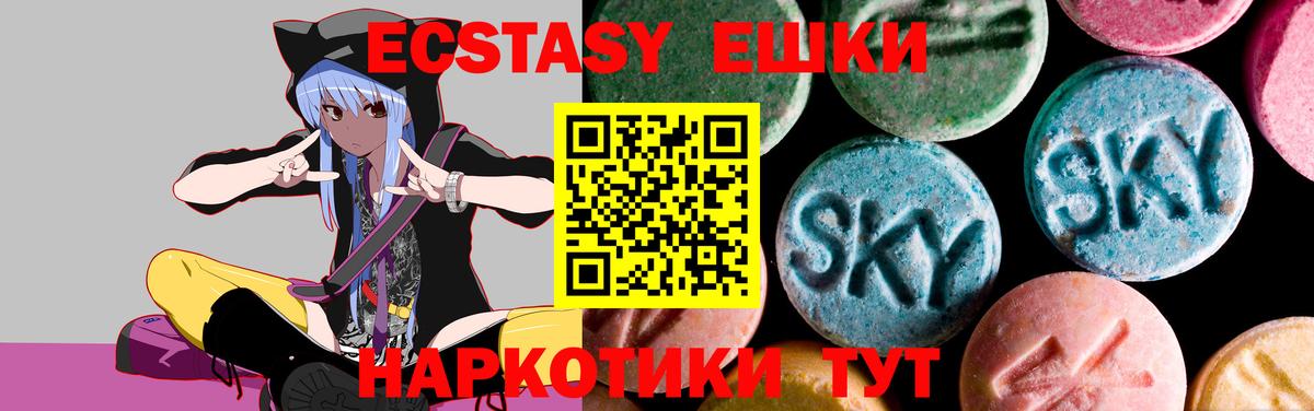 Экстази  Вход с VPN  Экстази круглые  Борзя  Экстази круглые 