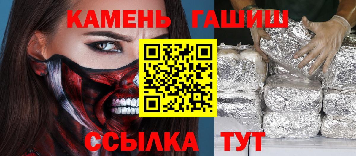 Борзя  ГАШ AMNESIA HAZE  ГАШИШ индика сатива  Вход с VPN 