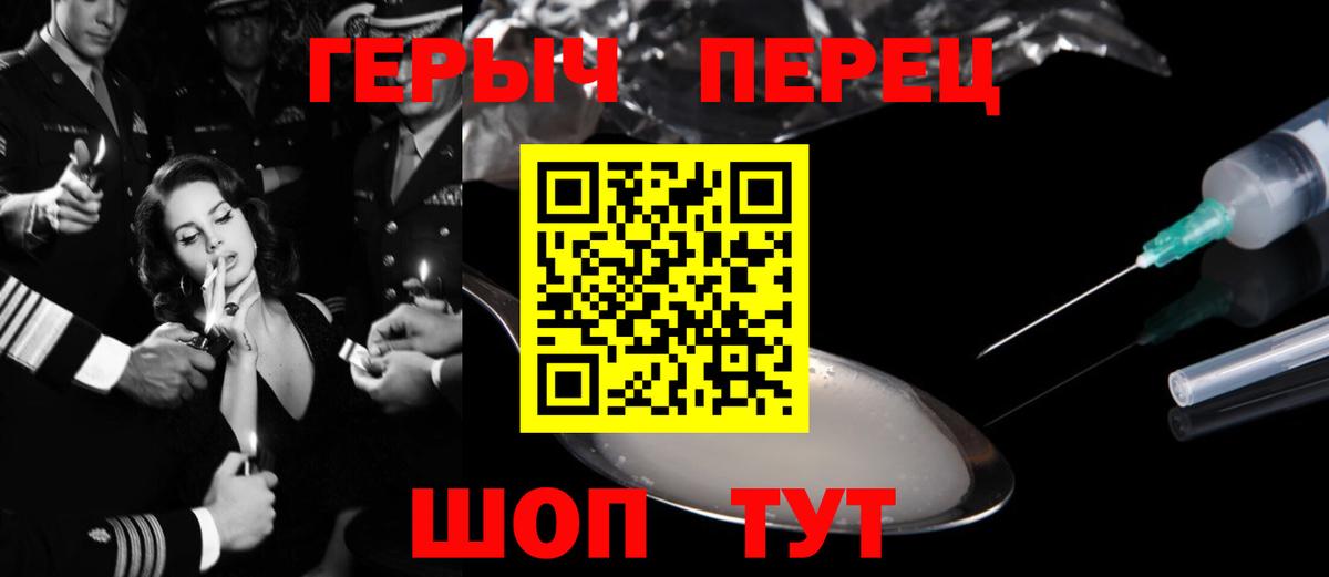 Героин  Вход с VPN  Борзя  Героин VHQ 
