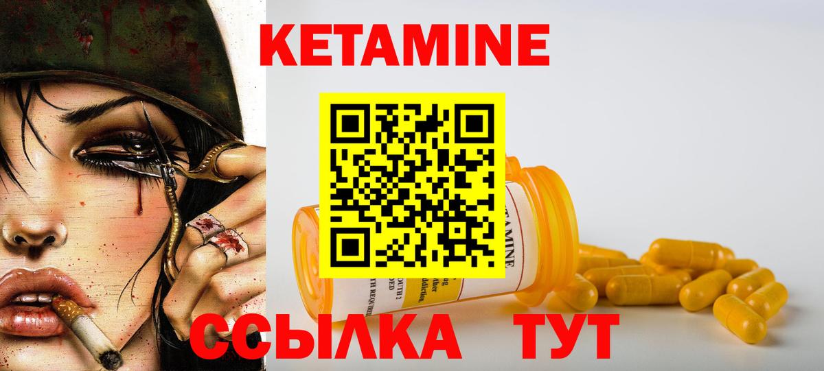 Кетамин VHQ  Вход с VPN  Борзя  Кетамин ketamine 