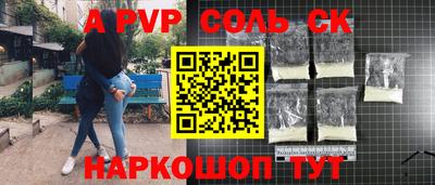 сатива Беслан