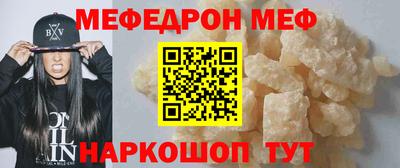 мефедрон мука Бийск