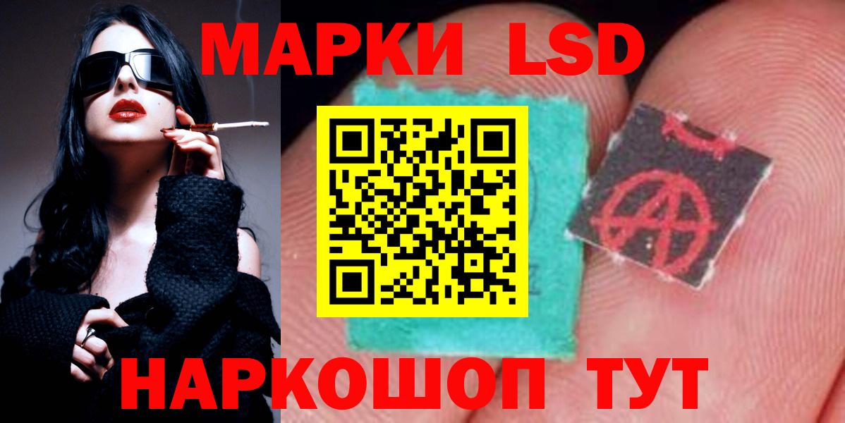 LSD-25 экстази ecstasy Борзя