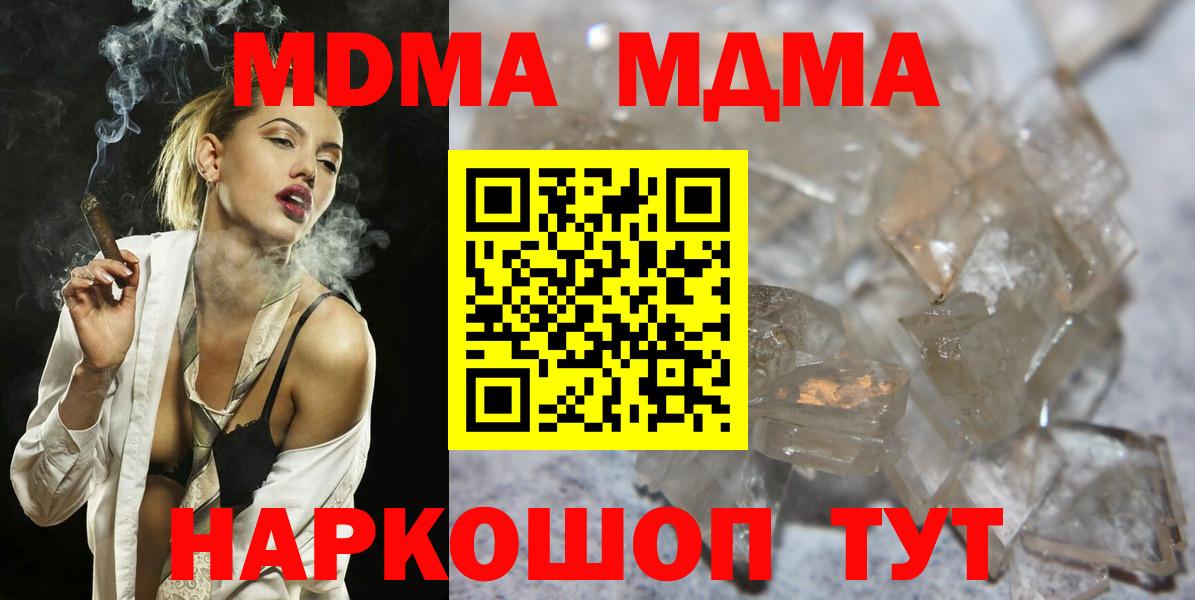 МДМА crystal  MDMA молли  Борзя  МДМА  Вход с VPN 