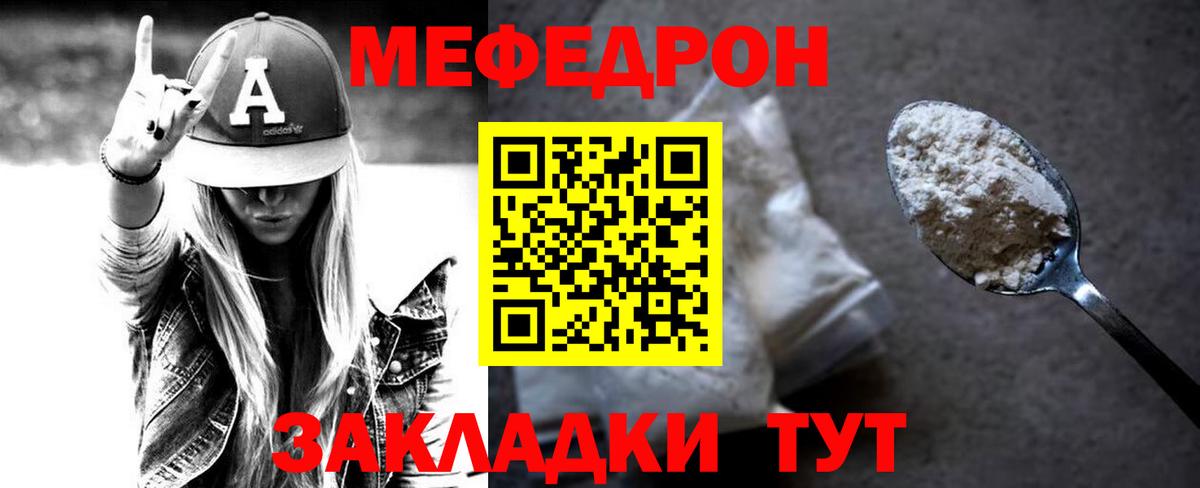 Меф мука Борзя