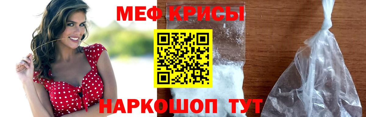 Меф кристаллы  Вход с VPN  Мефедрон  как найти закладки  Борзя 