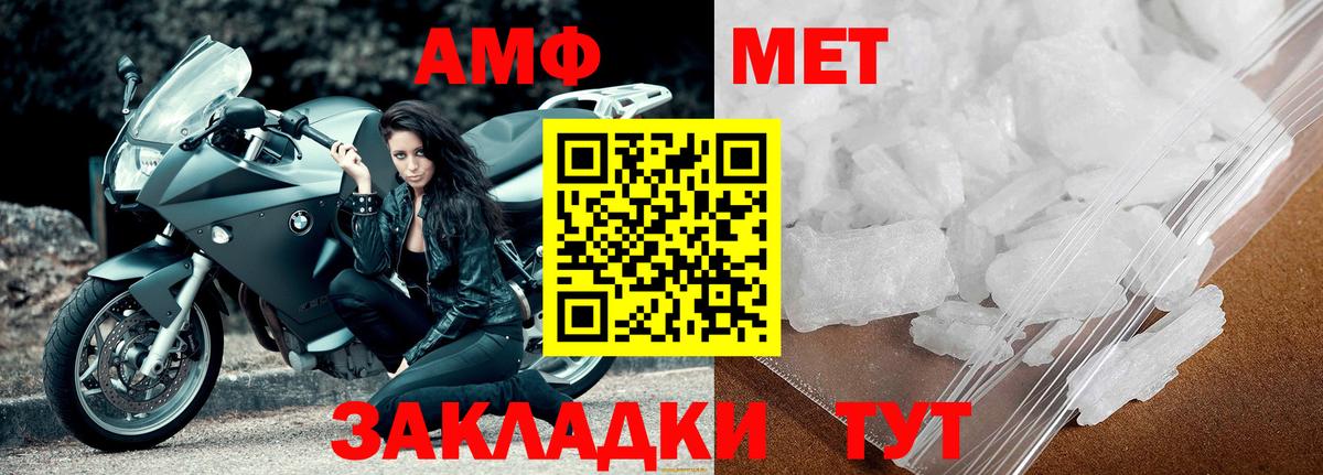 Метамфетамин кристалл  Метамфетамин кристалл  Борзя  Вход с VPN 
