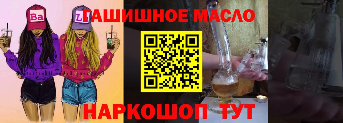 Дистиллят ТГК THC oil Борзя