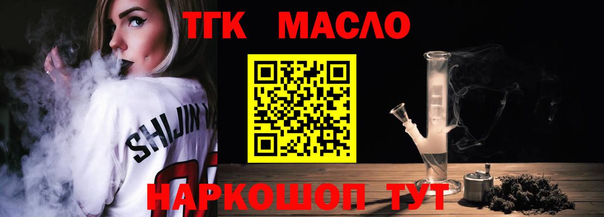 Дистиллят ТГК концентрат  Вход с VPN  Борзя  Дистиллят ТГК гашишное масло 